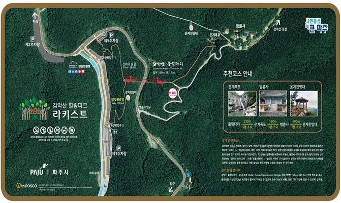파주시, 포스코와 감악산 등산로 안내판 정비…더 쉽고 편리해진다