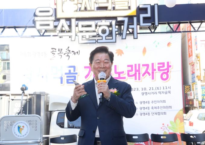 광명시 광명4동은 지난 21일 오전 광명4동 먹자골목에서 제6회 광명4동 골목축제를 300여 명의 주민이 참여한 가운데 성황리에 개최했다