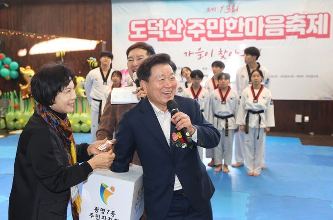 광명시 광명7동은 지난 21일 주민 1 000여 명이 참석한 가운데 제13회 도덕산 주민한마음축제를 성황리에 개최했다