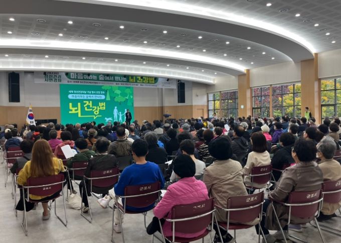 군포시정신건강복지센터 세계 정신건강의 날 시민강좌 성료