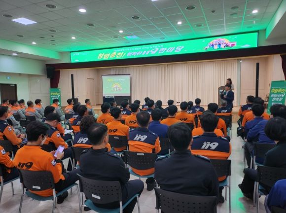 ‘청렴충전! 행복한 119한마당’ 행사