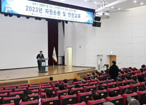 광주시, 생활폐기물 수집·운반 근로자 ‘자원순환 및 안전교육’ 실시