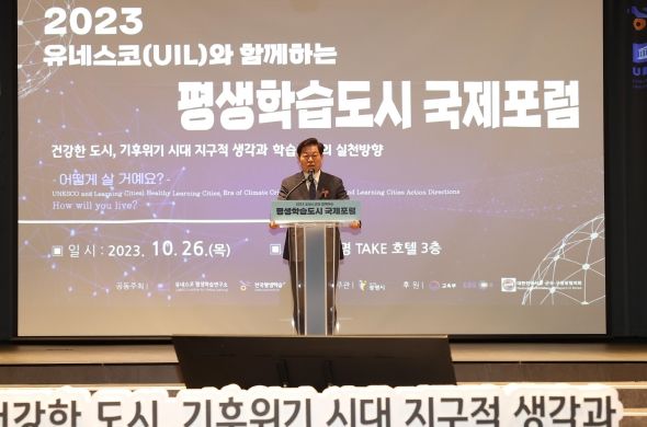 전국평생학습도시협의회(회장 박승원 광명시장)와 유네스코 평생교육 국제기구(UIL)가 지난 26일 광명 테이크 호텔에서 ‘2023 유네스코(UIL)와 함께하는 평생학습도시 국제포럼’을 개최했다