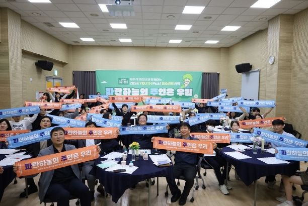 파주시, '파'란 하늘의 '주'인은 우리!