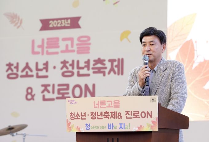 광주시, ‘2023 너른고을 청소년‧청년 축제&진로ON’ 성료