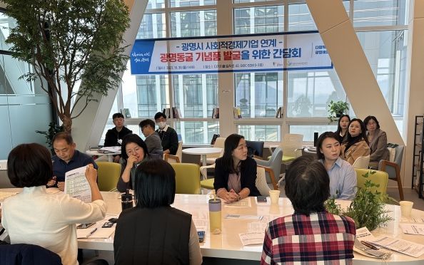 광명시, 광명동굴 기념품 발굴로 사회적경제기업 판로 확대 모색