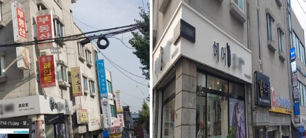 광명시는 깨끗한 거리 조성을 위해 노후화된 벽면 이용 간판, 돌출간판 등(사진 왼쪽)을 모두 철거하고 도시 미관에 어울리는 간판(사진 오른쪽)을 새롭게 설치했다.