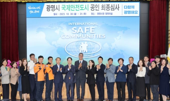 국제안전도시 공인 최종 심사 통과