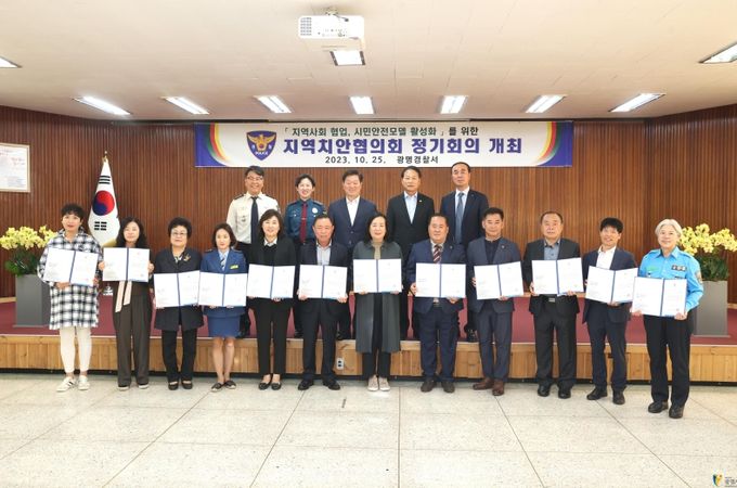 광명시, 시민안전모델TF 구축 등 치안 강화 추진
