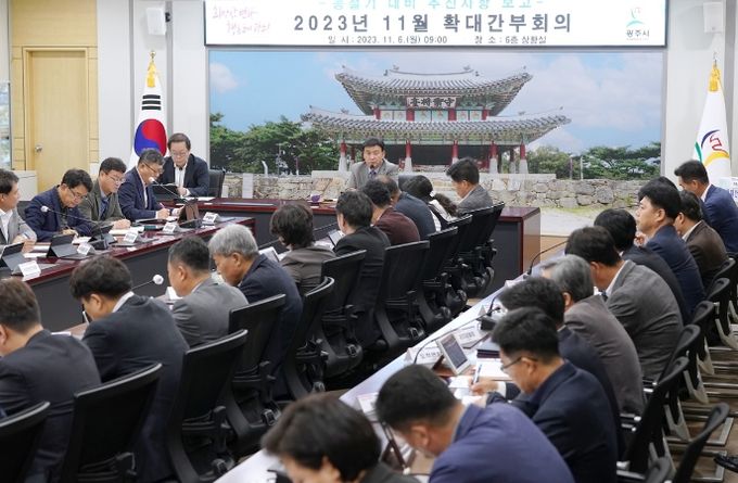 광주시, 시민 안전을 위한 동절기 대비 점검회의 개최