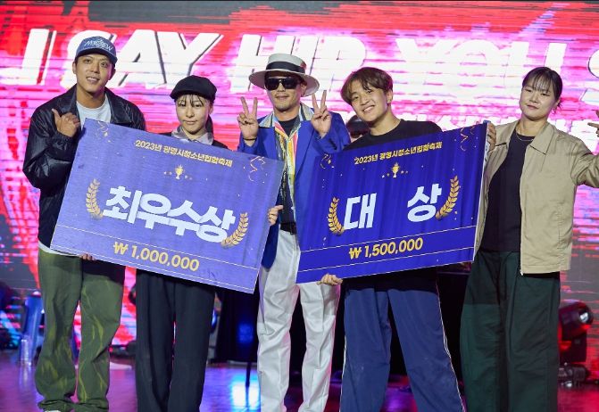 2023 광명시청소년힙합축제 성료