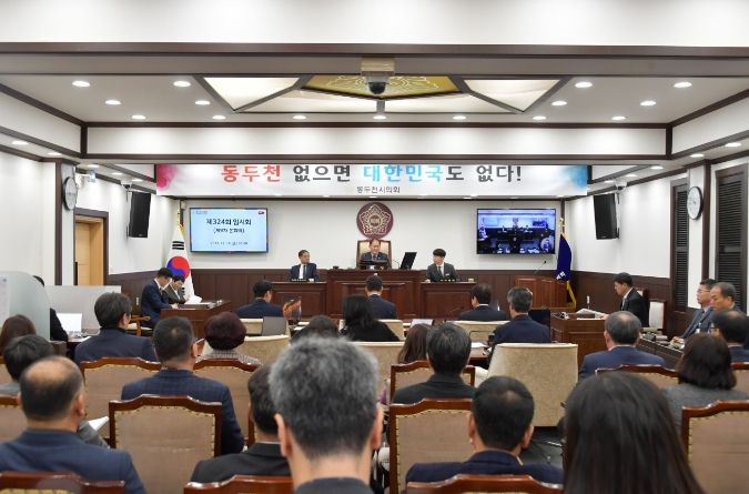 제324회 동두천시의회 임시회