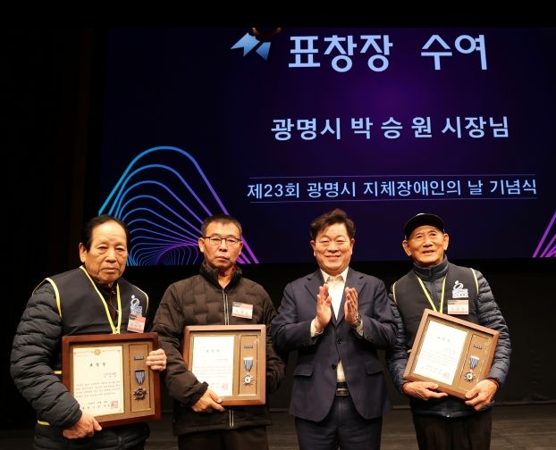 박승원 광명시장,