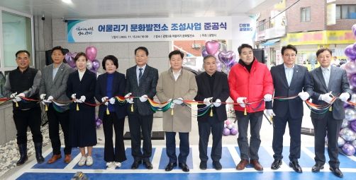 광명시는 15일 광명동(126-1)에서 ‘어울리기 문화발전소’ 준공식을 개최했다