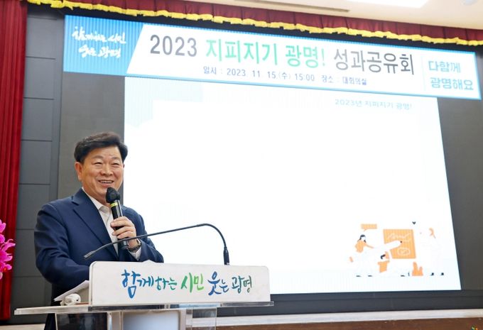 광명시, 창의적 정책 실현 위한 능동적인 인재 양성 프로그램 '지피지기 광명!' 성과 공유