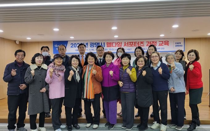 광명시, 존엄한 삶의 마무리를 위한 웰다잉 서포터즈 과정 수료식 개최