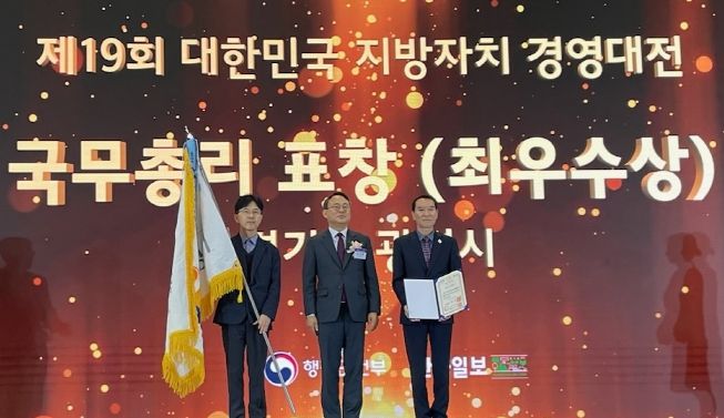 광명시, 환경관리 분야 전국 으뜸 지자체로 우뚝 서다...제19회 대한민국 지방자치 경영대전 최우수상 쾌거