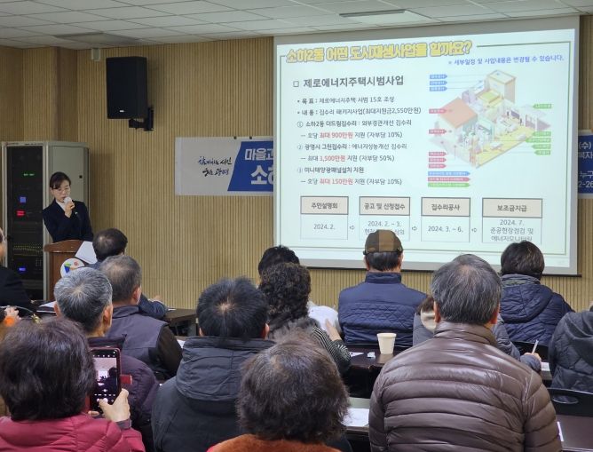 광명시, 소하2동 더드림 도시재생사업‘시동’