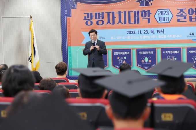 광명자치대학, '지역의 변화를 이끄는 평생학습 리더' 제4기 졸업생 배출