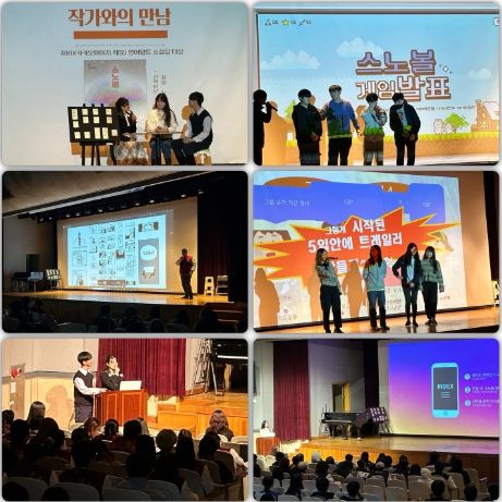 한국애니메이션고,박소영 작가와의 만남