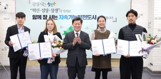 광명업사이클아트센터에서는 27일 광명시청 중회의실에서 업사이클 제품개발 지원사업 우수기업을 시상했다