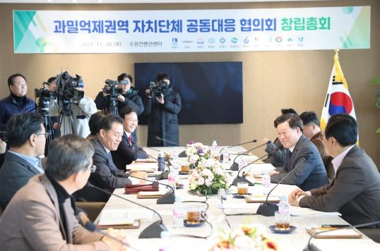 30일 광명시에 따르면 12개 지자체는 이날 오전 수원컨벤션센터에서 ‘과밀억제권역 자치단체 공동 대응 협의회’ 창립총회를 열고 공식 출범했다.