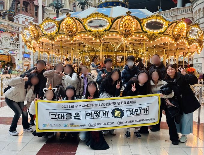 ‘2023 문화예술체험 그대들은 어떻게 놀것인가’프로그램 진행