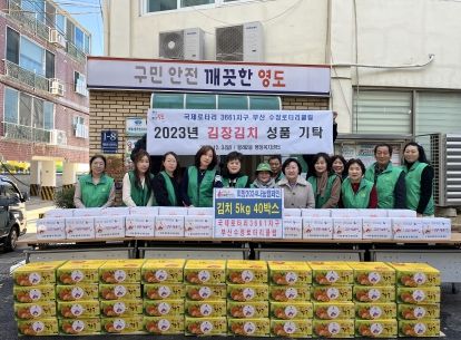 부산 수정로타리클럽, 봉래2동에 김장김치·귤 각 40박스씩 기탁