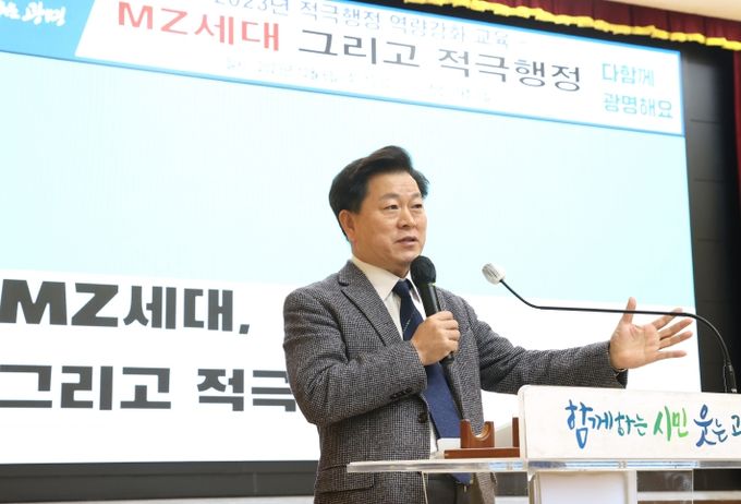 광명시, 공직자 대상 적극행정 역량 강화 교육 실시