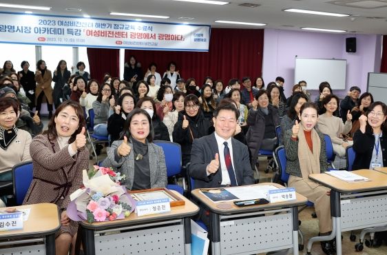 광명시 여성비전센터는 12일 오전 11시 센터 3층에서 교육생 등 130여 명이 참석한 가운데 ‘하반기 정규교육 수료식’을 개최했다.