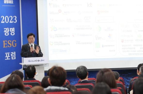 광명시는 12일 오후 광명시평생학습원 1층 강당에서 ‘ESG를 통한 공공기관과 지역기업의 동반성장 전략’을 주제로 2023년 광명 ESG 포럼을 개최했다
