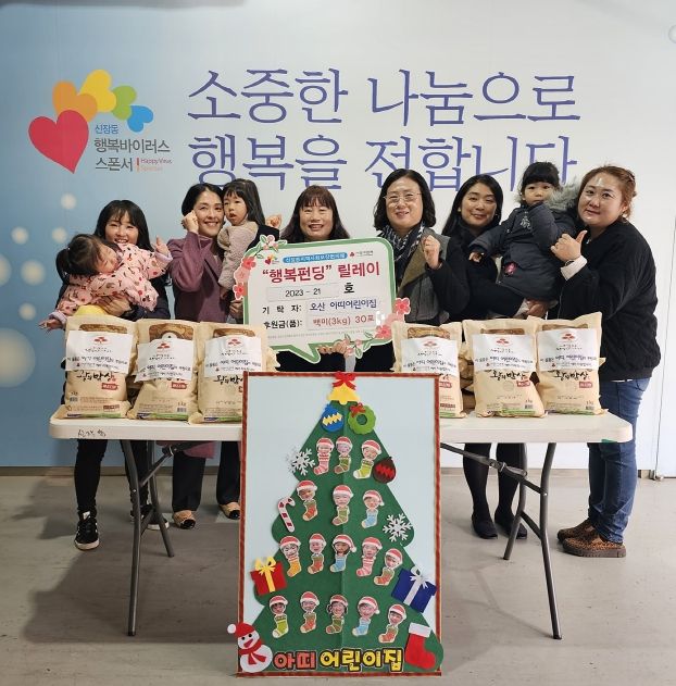 오산 아띠어린이집, 연말을 맞아 신장동에 백미 3kg 30포 기탁