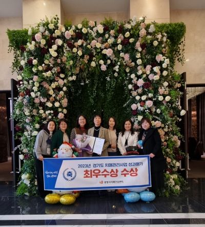 광명시 치매안심센터는 14일 오전 이비스 앰배서더 수원 호텔에서 열린 ‘2023년 치매안심센터 역량 강화 연찬회’에서 2023년 치매관리사업 성과평가 최우수상을 수상했다