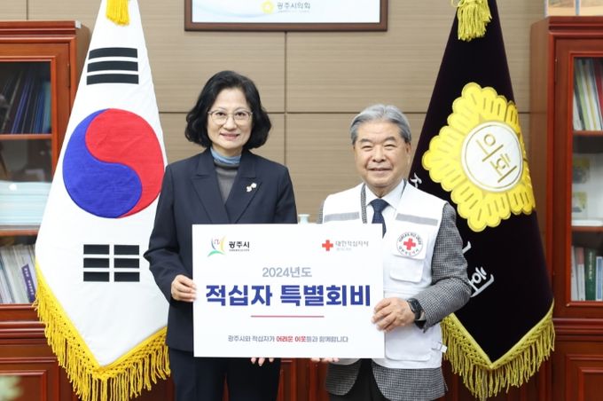 적십자 회비 전달