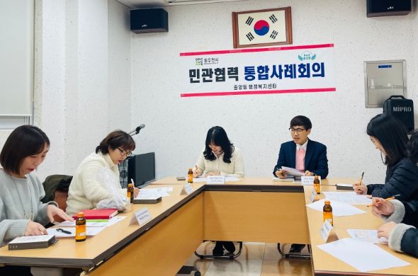 중앙동, 함께 고민하고 소통하는 ‘민관협력 통합사례회의’ 개최