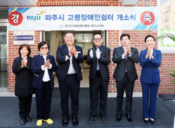 파주시, 움츠러드는 경제 속 장애인복지 확대에 총력