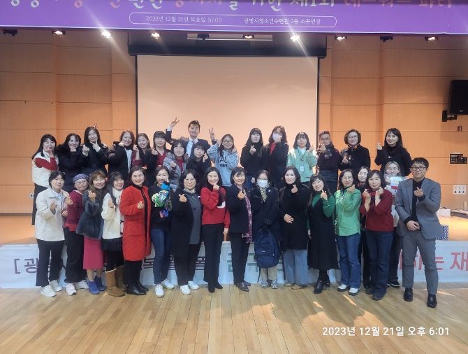 광명시청소년재단, 광명시 청소년 관련 종사자를 위한 제1회 네트워크파티 개최