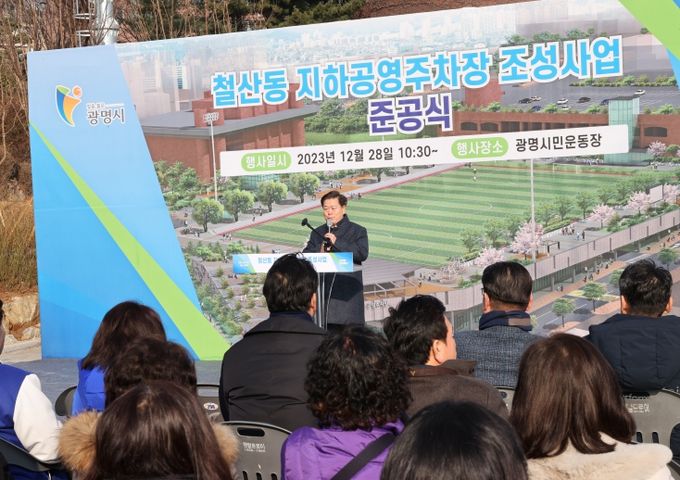 박승원 광명시장