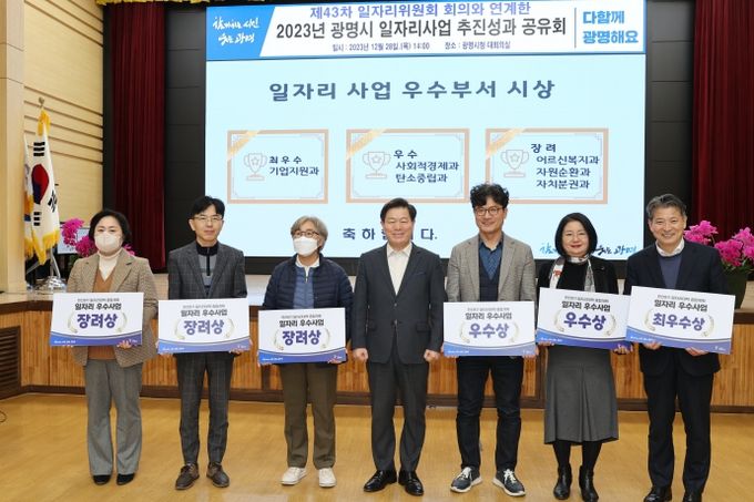 광명시는 28일 오후 시청 대회의실에서 ‘2023년 일자리위원회 성과보고회’를 개최했다.