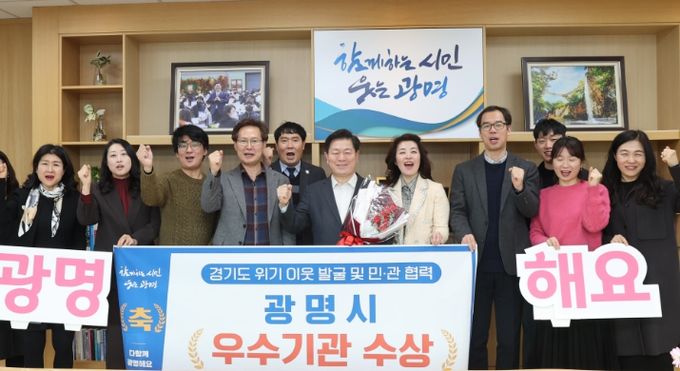 광명시가 복지 사각지대를 발굴해 지원하는 촘촘한 복지 그물망 정책으로 연달아 우수기관 표창을 받았다고 31일 밝혔다.