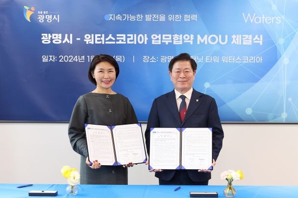 광명시는 4일 오전 유한회사 워터스코리아와 지속가능한 도시 발전과 교육 협력을 위한 업무협약(MOU)을 체결했다(사진 왼쪽부터 김은영 워터스코리아 댜표 박승원 광명시장)