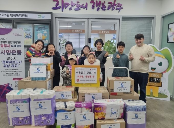 버니베어잉글리쉬클럽, 광주시 오포2동에 식료품 등 기탁