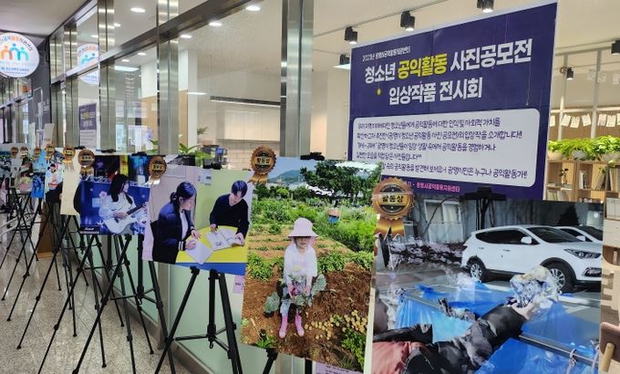 광명시 공익활동지원센터, 청소년이 바라본 일상생활 속 공익활동 담은 사진 전시회 열어