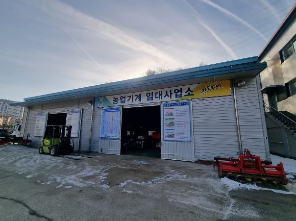 농업기계 임대사업소