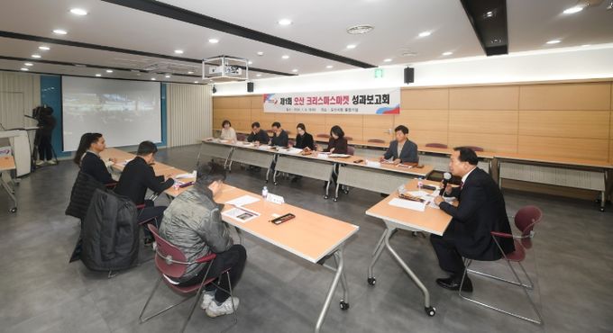 제1회 오산 크리스마스 마켓 성과보고회 개최