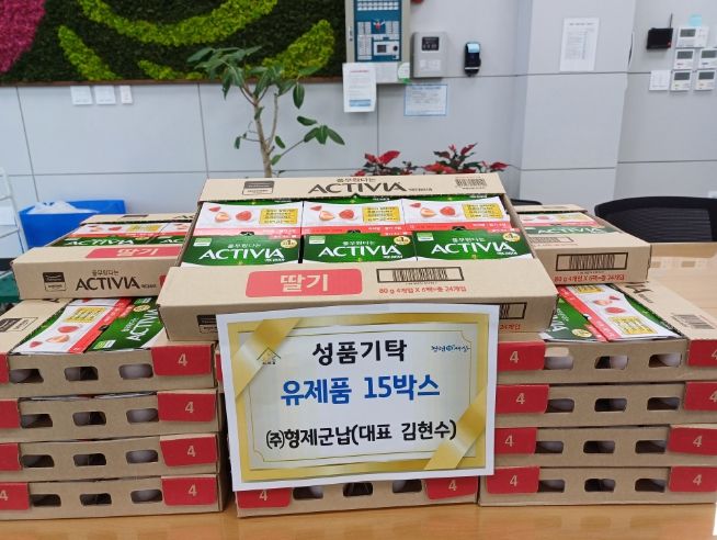 ㈜형제군납, 동두천시 소요동 행정복지센터에 요플레 360개 기탁