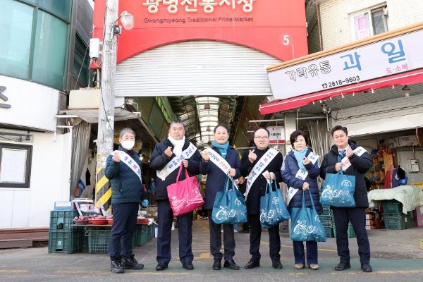 광명시의회, 이웃과 함께 훈훈한 설 명절 만들기 앞장