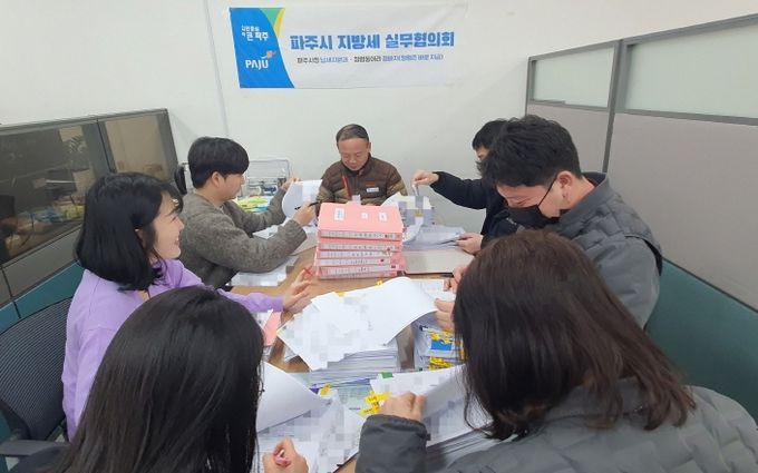 파주시, 청렴도 개선 위해 지방세 실무협의회 개최