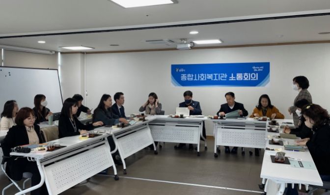 광명시는 지난 5일 철산종합사회복지관에서 관내 종합사회복지관 3개소와 2월 소통회의를 개최했다.