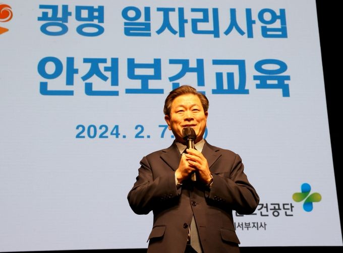 광명시는 7일 평생학습원 광명극장에서 2024년 상반기 공공일자리 사업 참여자 602명을 대상으로 안전 및 소양교육을 진행했다